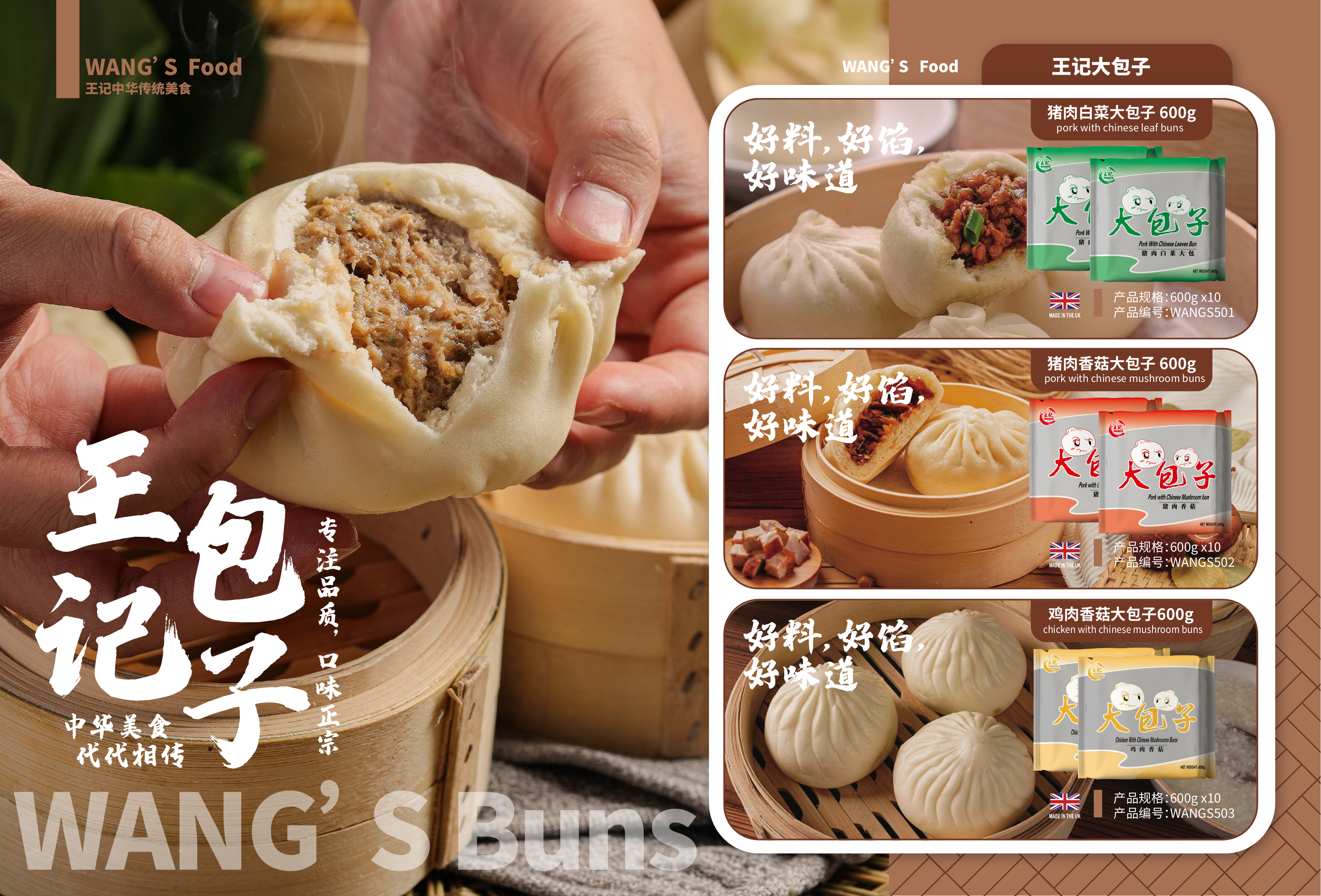 Bao Buns