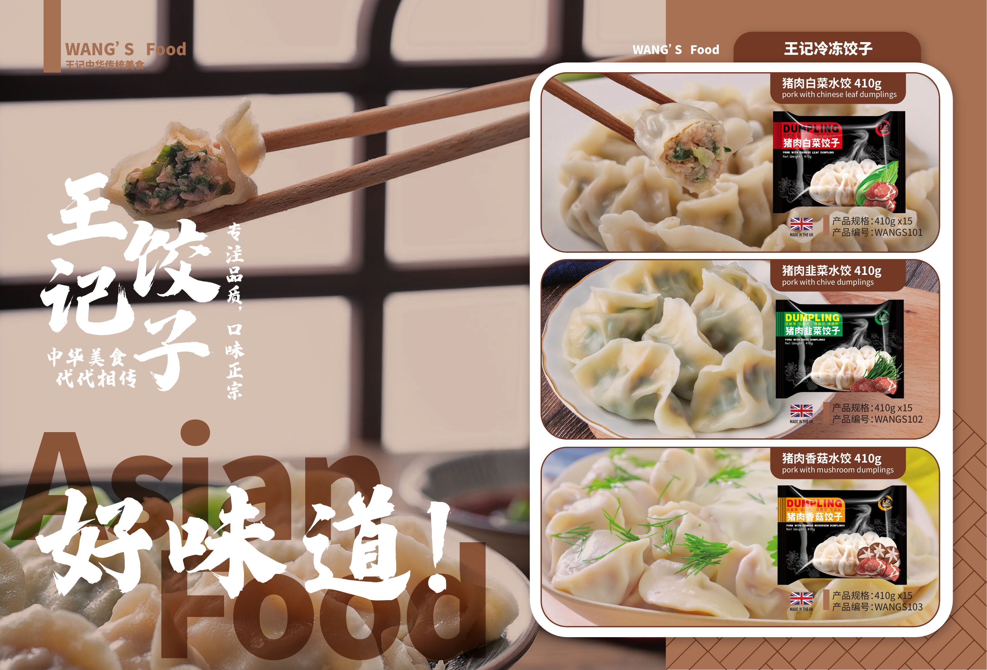 Dumplings