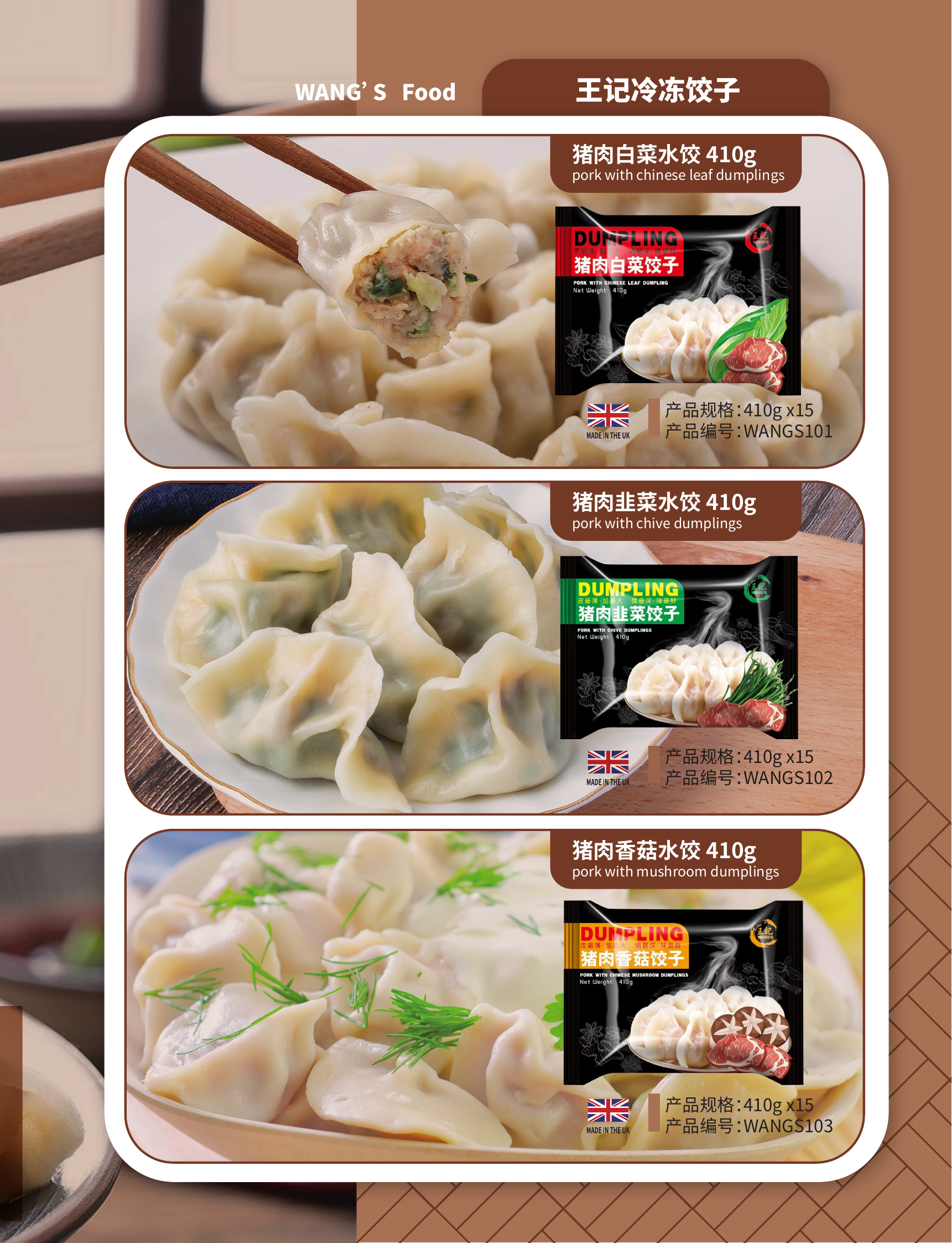 Pork Dumplings