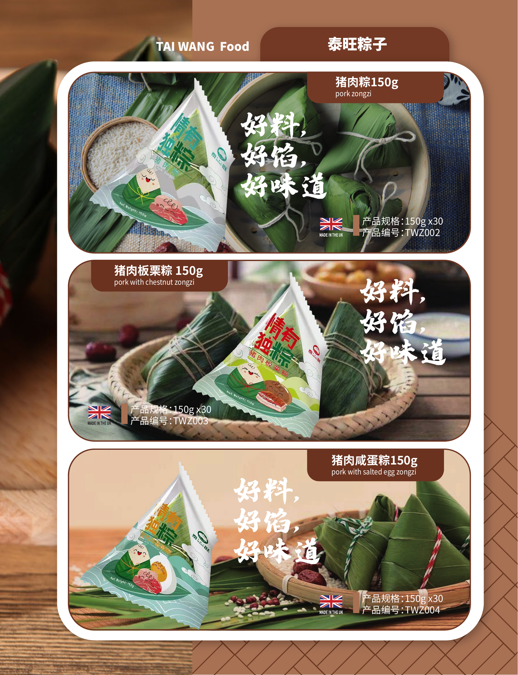 Zong Zi