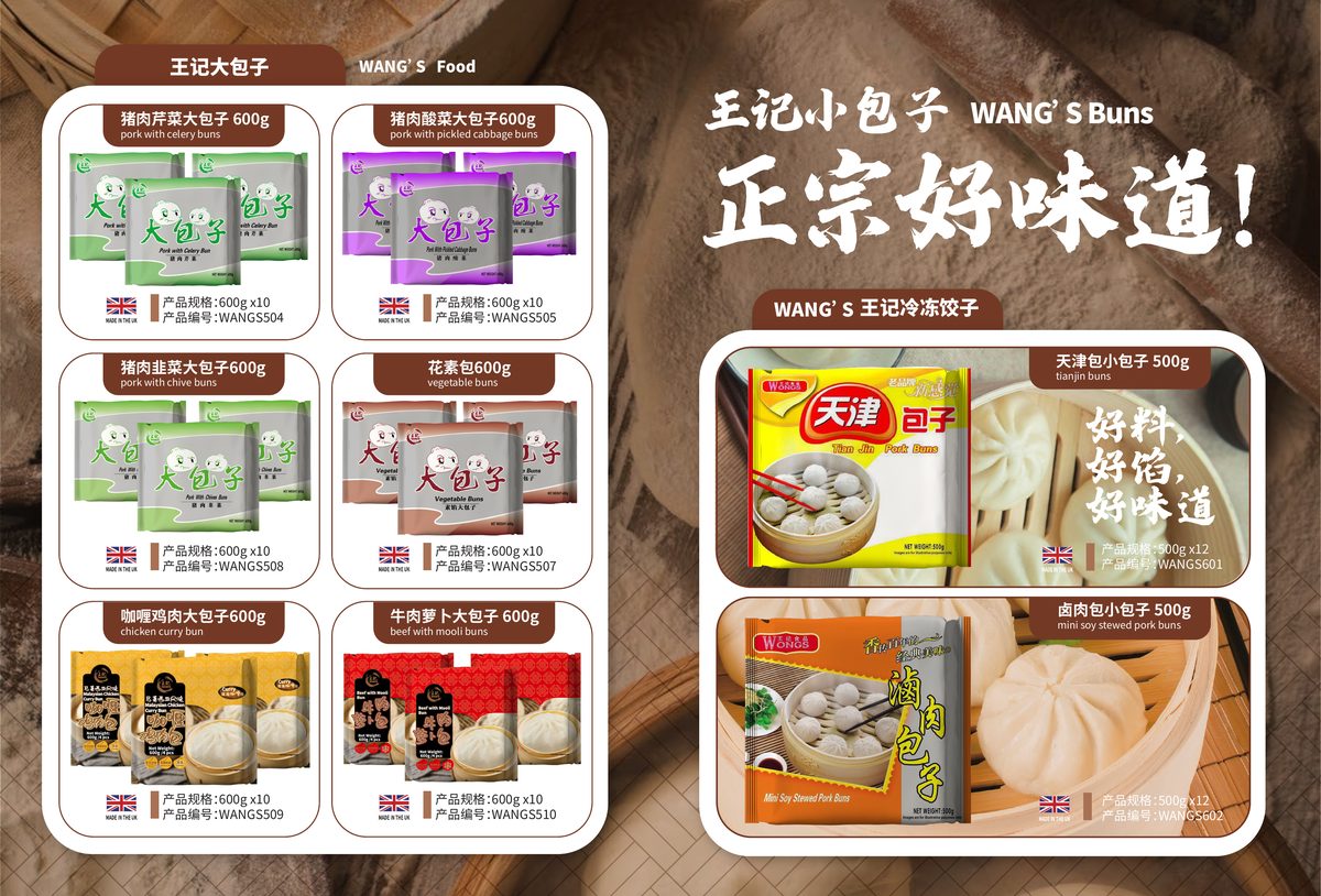 600g Baozi & Small Buns Range