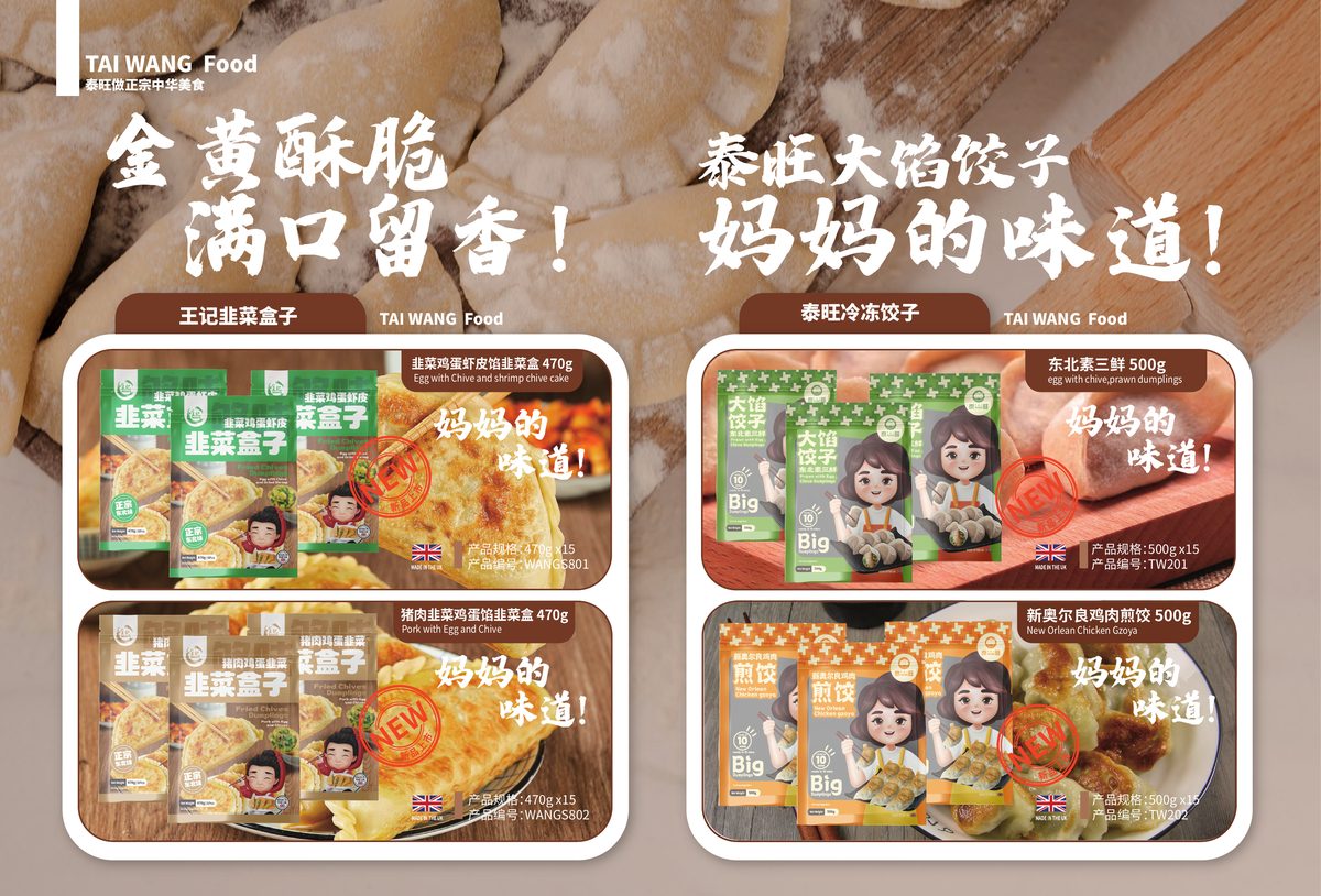 Guo Tie & Chive Box Range
