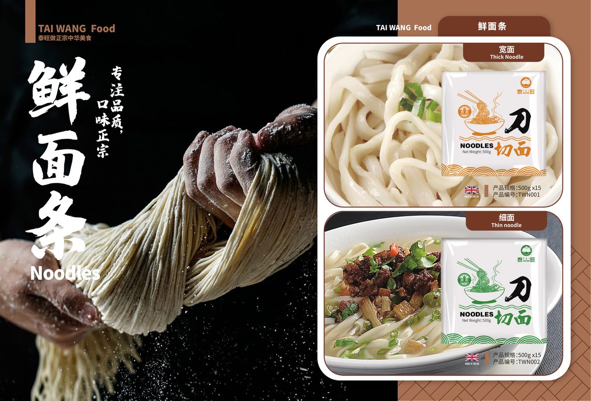 Fresh Noodle Range