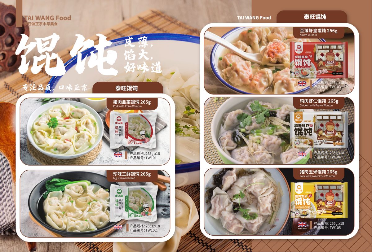 Full Wonton Range