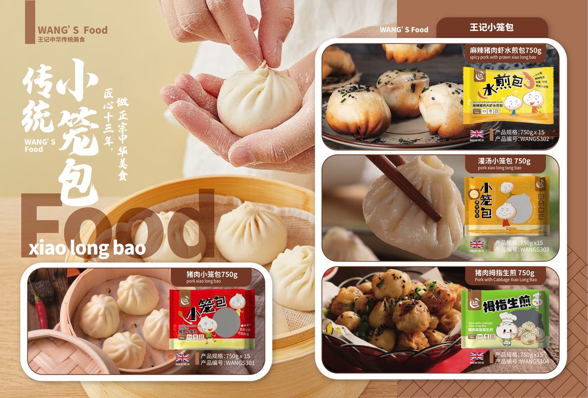 Xiao Long Bao & Sheng Jian Range